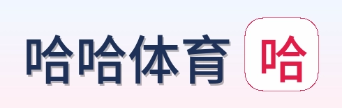 哈哈体育 Logo